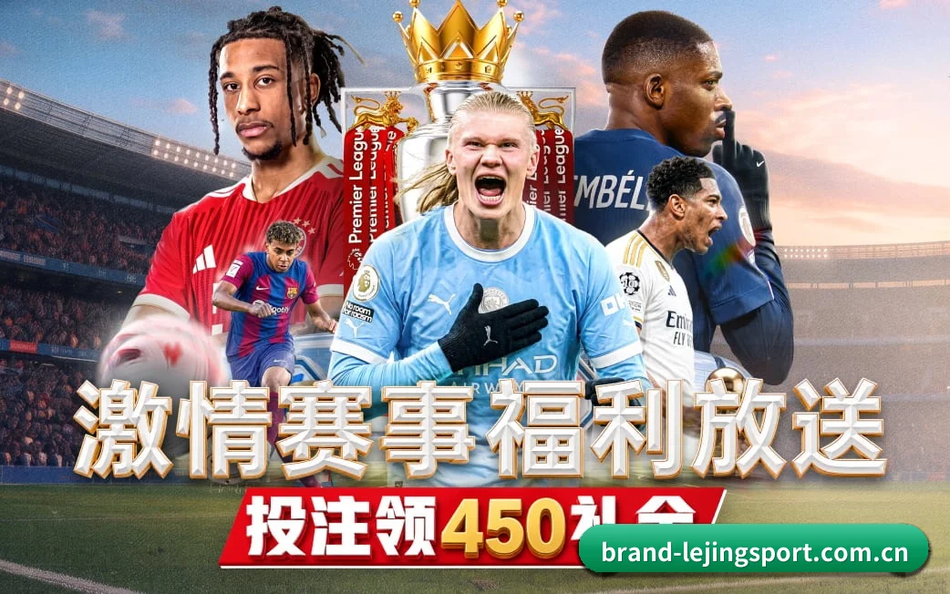 乐竟体育 APP